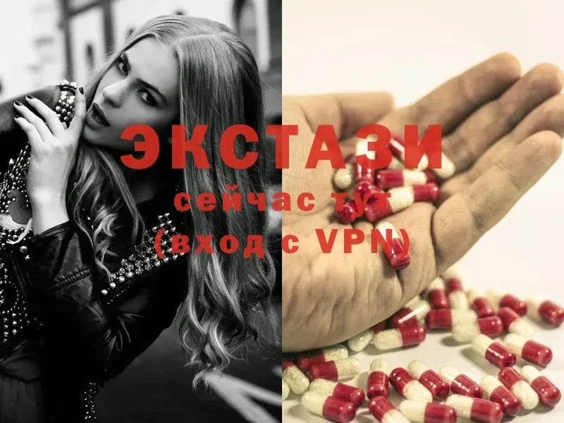 Ecstasy VHQ  купить  цена  Курчатов 