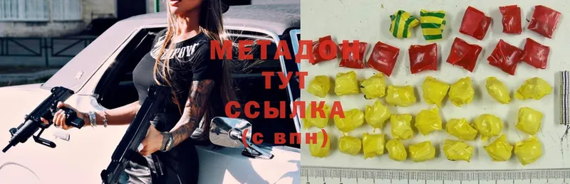 Метадон methadone  Курчатов 